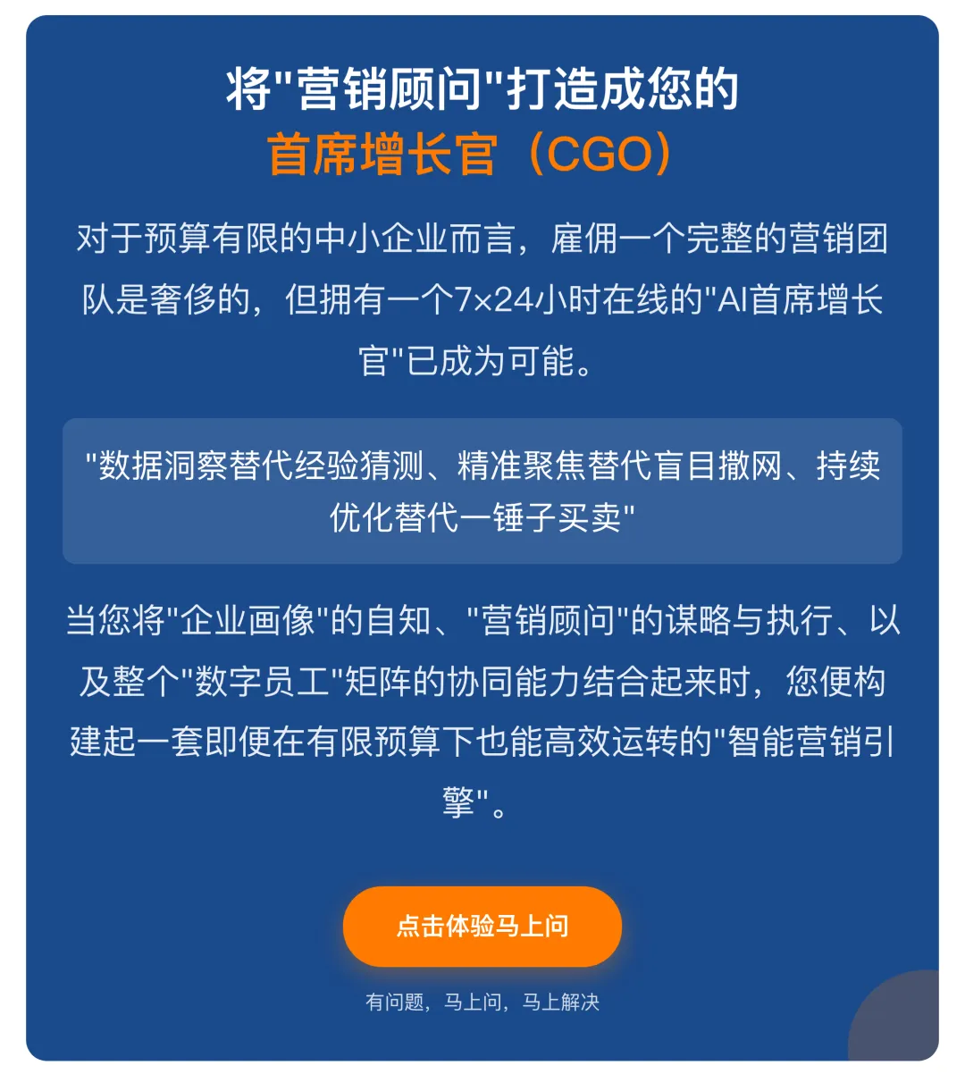 【实战指南】预算有限的中小企业如何用＂营销顾问＂实现精准获客