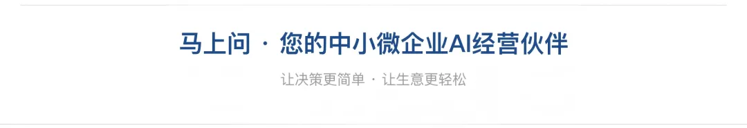 【实战指南】预算有限的中小企业如何用＂营销顾问＂实现精准获客