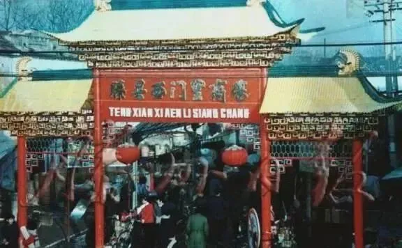 滕县往事之西门里古建与市场