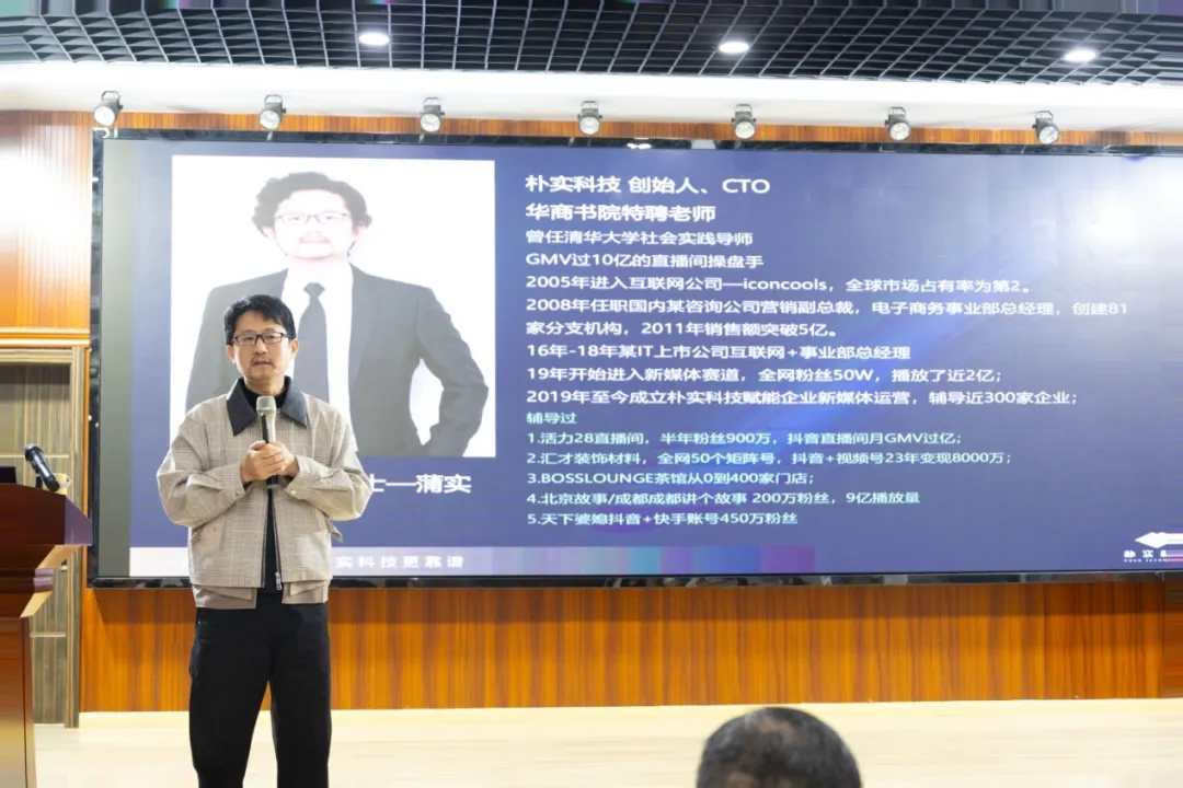 黄桥镇商会举办新媒体营销实战培训