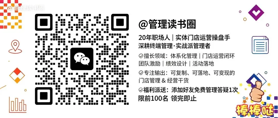 实体老板必看|五一营销全案拆解!