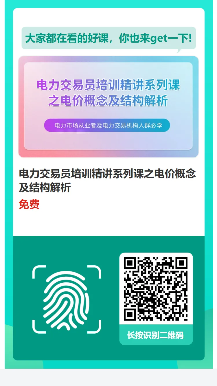 湖北 | 电力中长期市场实施细则总结(附原文)