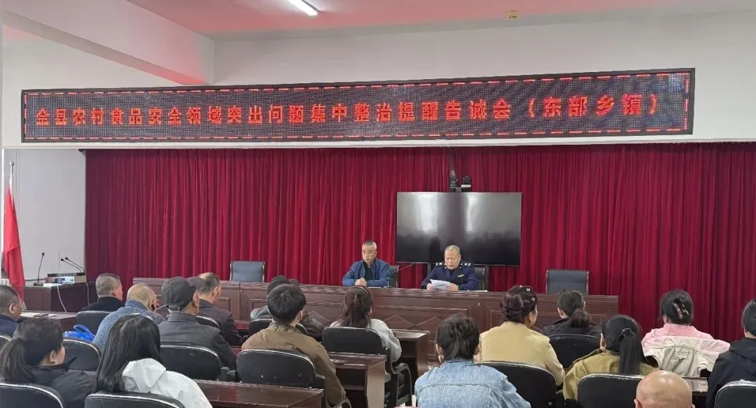 明水县市场监管局召开全县农村食品安全领域突出问题集中整治提醒告诫会(东部乡镇)