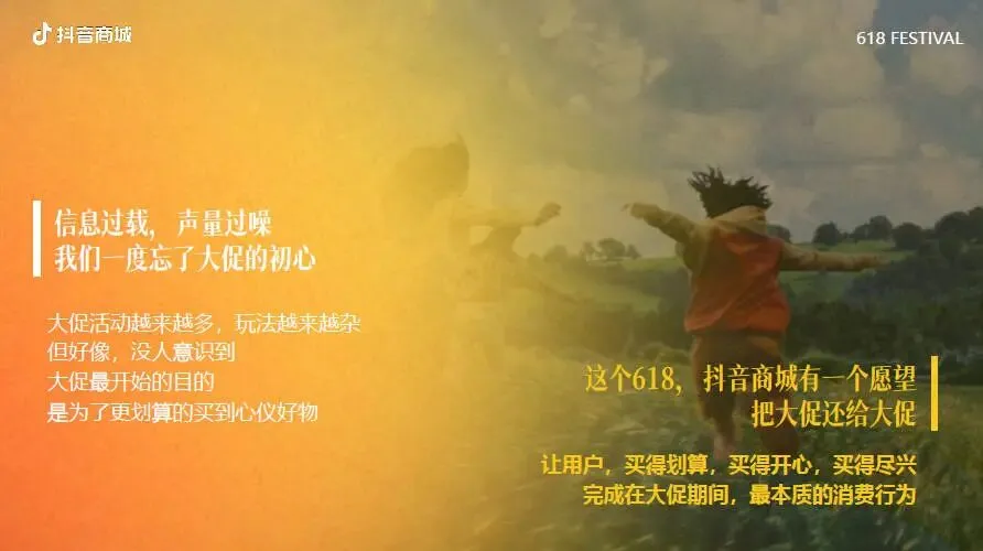 2026抖音商城电商618营销招商手册