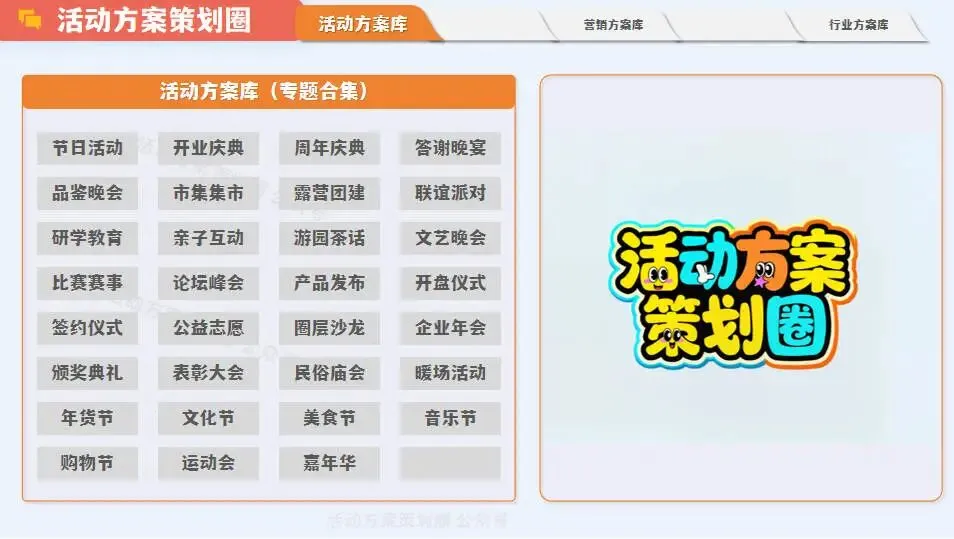 2026抖音商城电商618营销招商手册