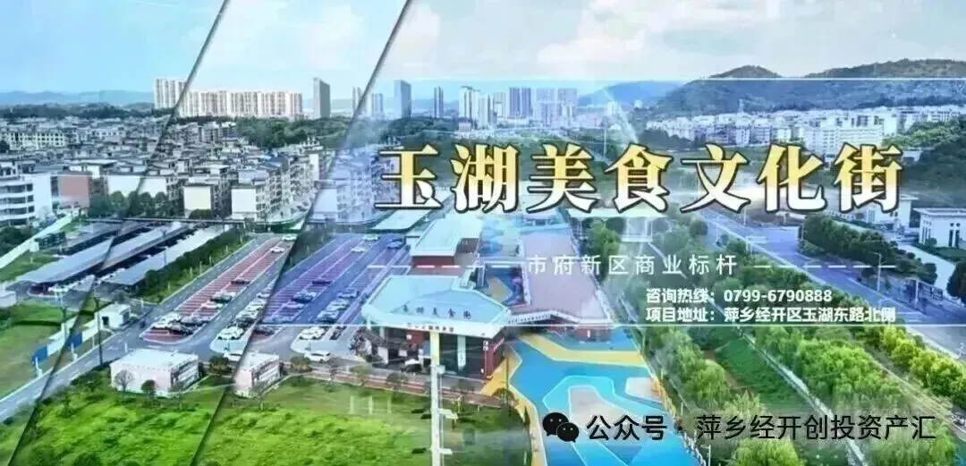 挂牌公示|萍乡经开区横板农贸市场三楼公开招租,享6个月免租期(5年运营权)