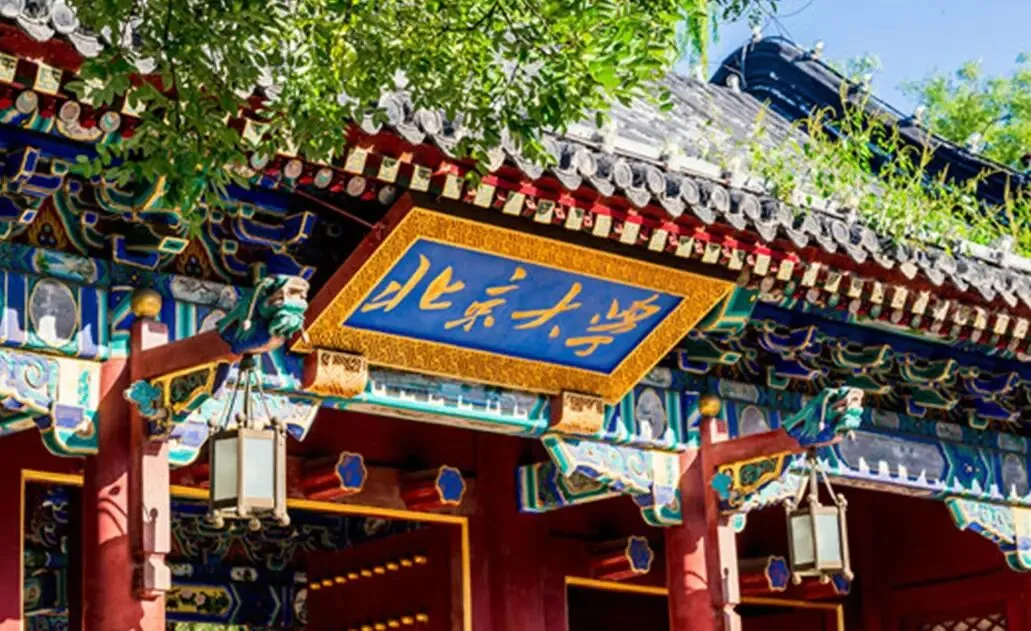 北京大学首席营销官(CMO)班5月|领导力与团队建设实战沙盘模拟、金融战略与生存哲学