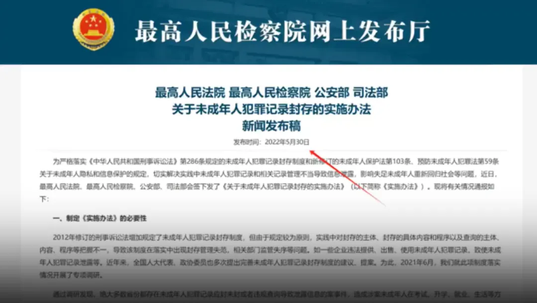 说事儿 | 轻罪封存:业务逻辑与市场方向