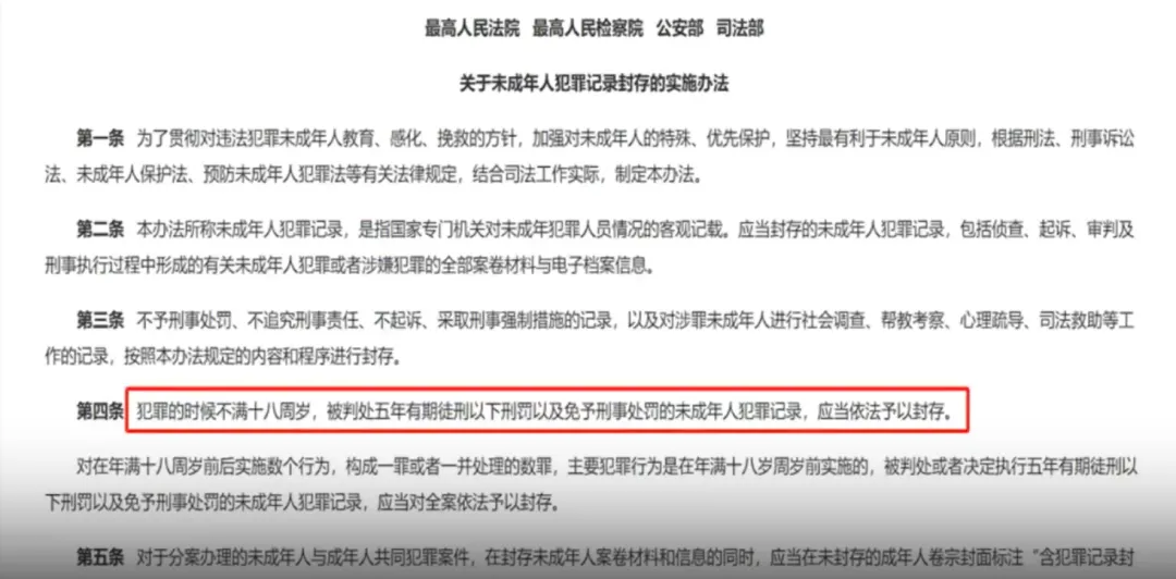 说事儿 | 轻罪封存:业务逻辑与市场方向