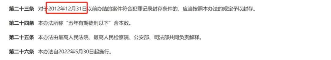 说事儿 | 轻罪封存:业务逻辑与市场方向