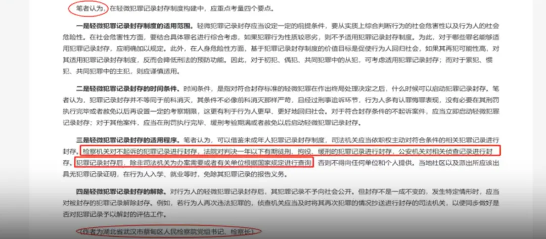 说事儿 | 轻罪封存:业务逻辑与市场方向