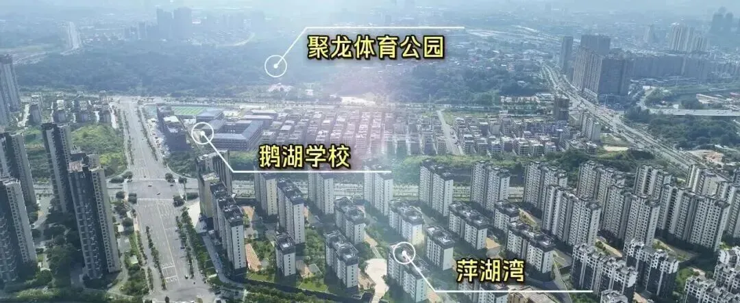 【资产销售】汇恒・萍湖湾 | 国企实景现房,坐拥双园优教,汇聚一城菁英的理想住区