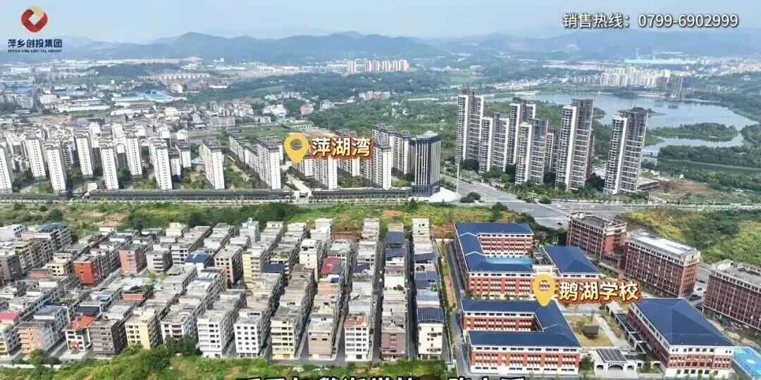 【资产销售】汇恒・萍湖湾 | 国企实景现房,坐拥双园优教,汇聚一城菁英的理想住区