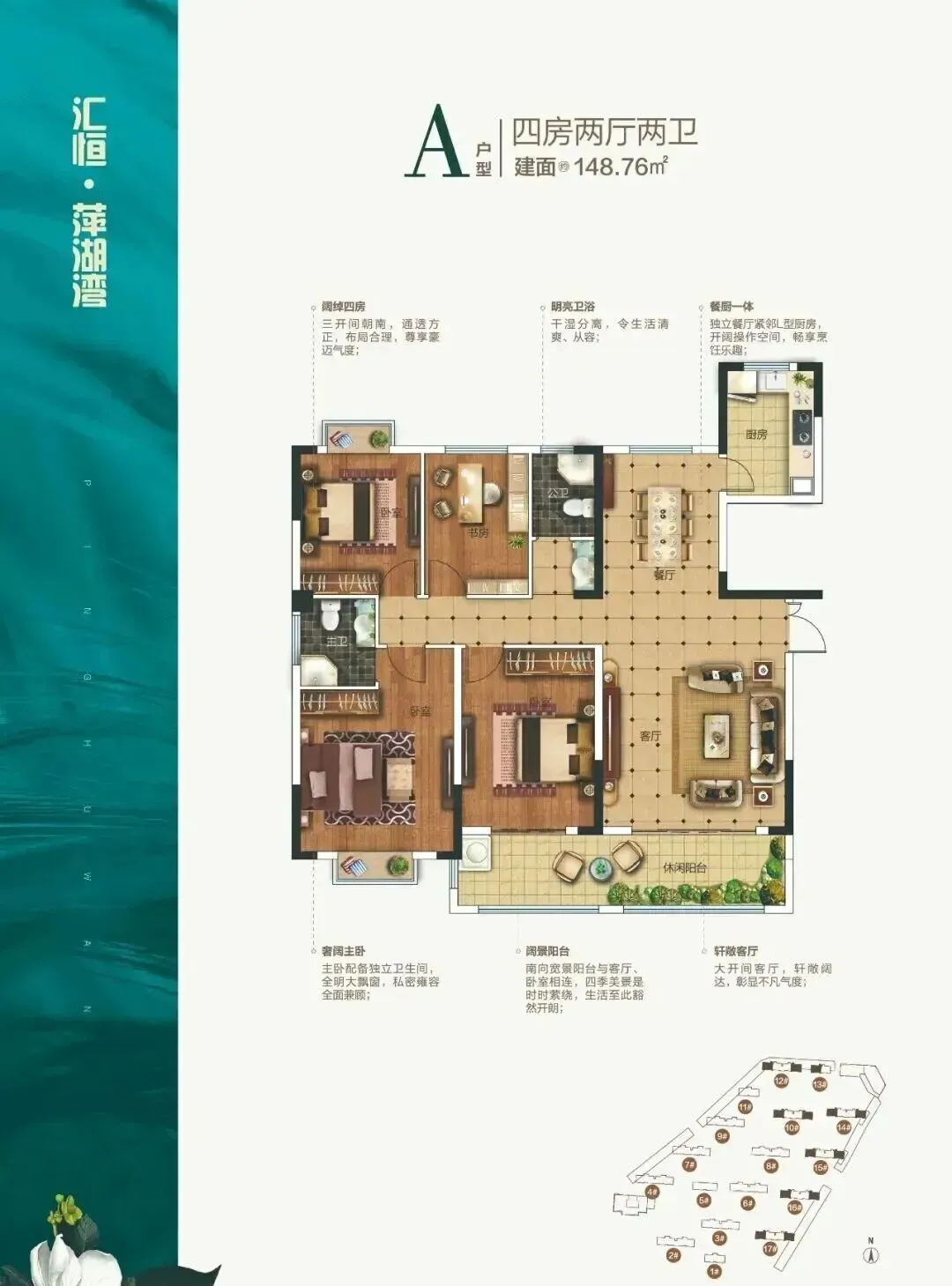 【资产销售】汇恒・萍湖湾 | 国企实景现房,坐拥双园优教,汇聚一城菁英的理想住区