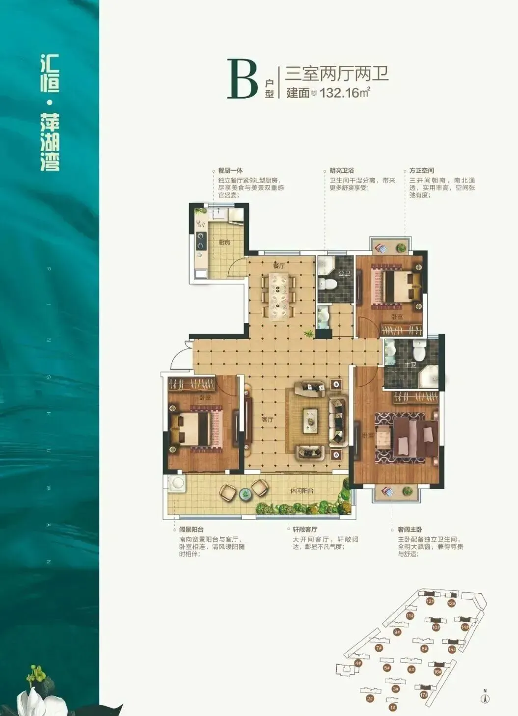 【资产销售】汇恒・萍湖湾 | 国企实景现房,坐拥双园优教,汇聚一城菁英的理想住区