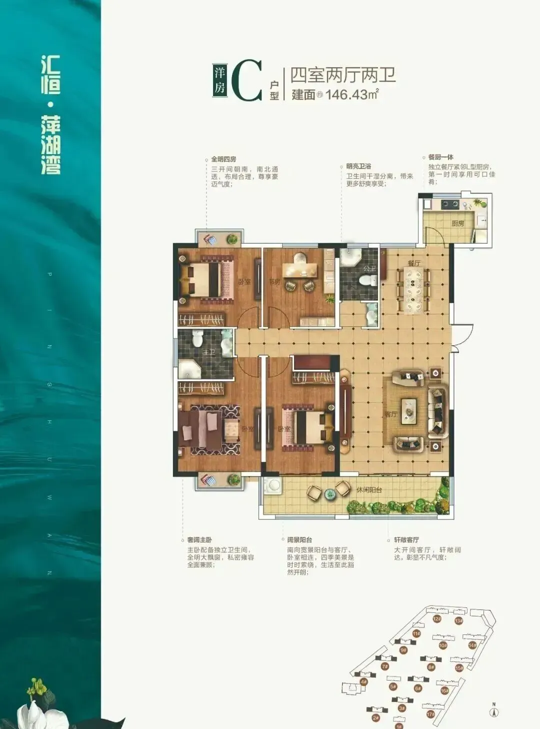 【资产销售】汇恒・萍湖湾 | 国企实景现房,坐拥双园优教,汇聚一城菁英的理想住区