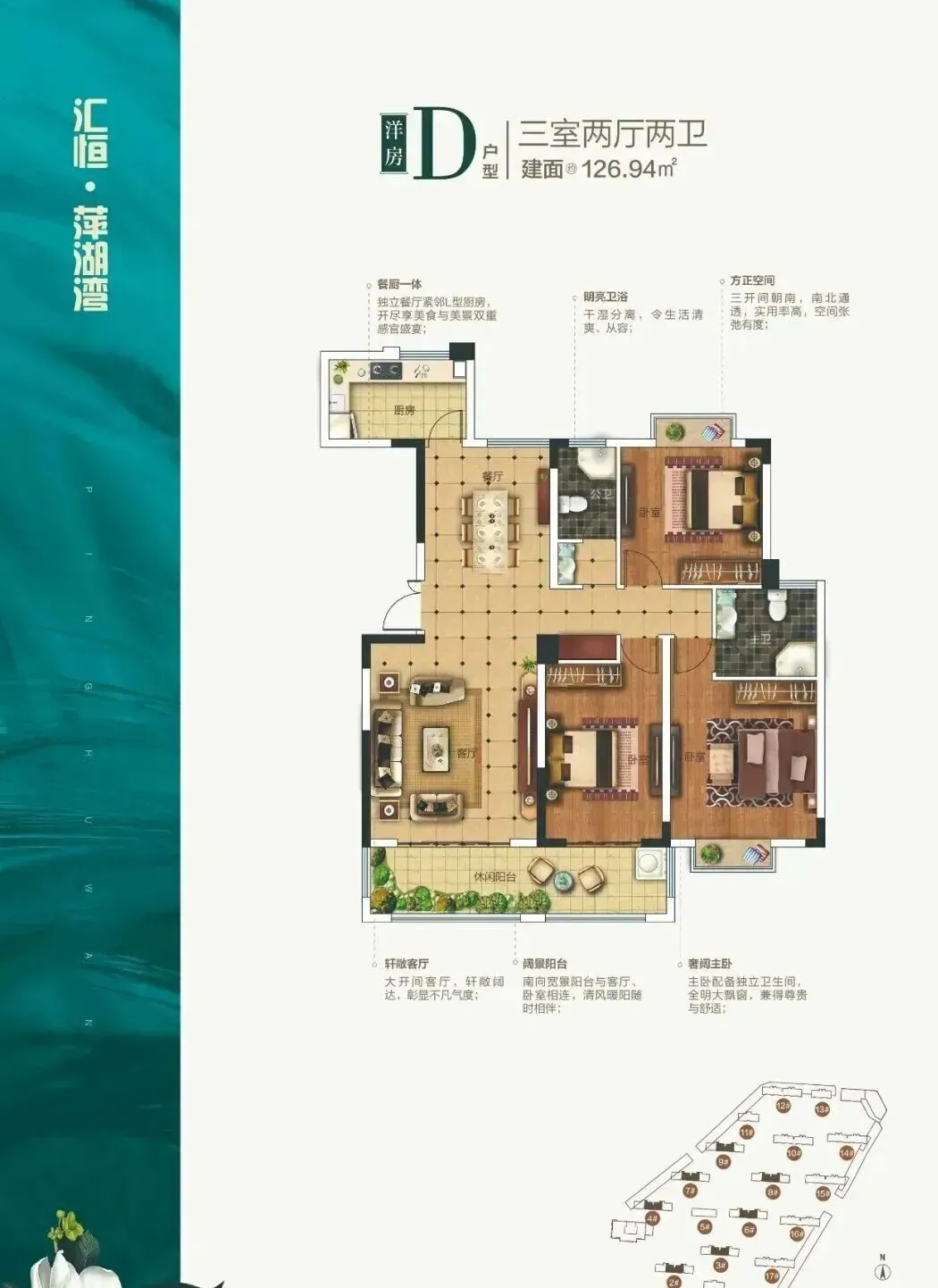 【资产销售】汇恒・萍湖湾 | 国企实景现房,坐拥双园优教,汇聚一城菁英的理想住区