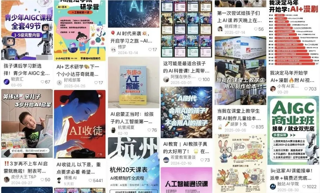 AI教育市场规模已超700亿,家长真正需要想明白的是另一件事