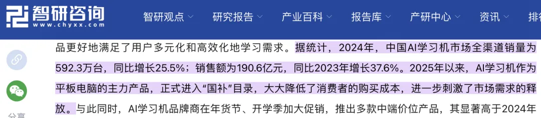 AI教育市场规模已超700亿,家长真正需要想明白的是另一件事