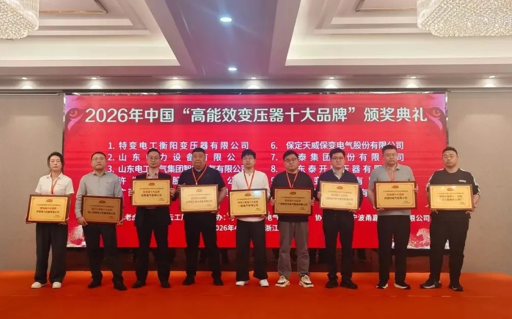 聚力宁波 共拓市场 | 2026华东区电网投标资源对接大会圆满举办!