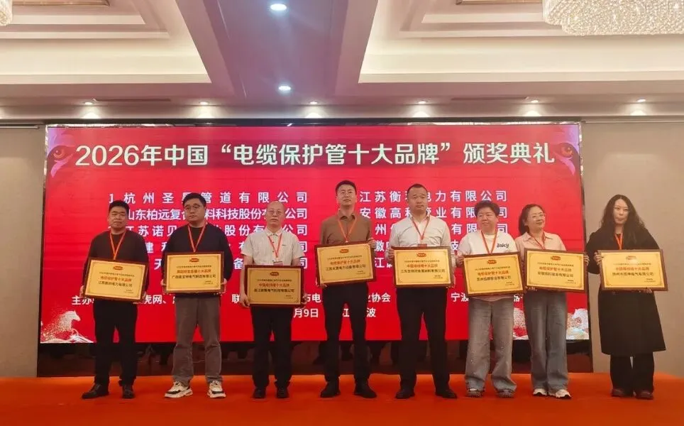 聚力宁波 共拓市场 | 2026华东区电网投标资源对接大会圆满举办!