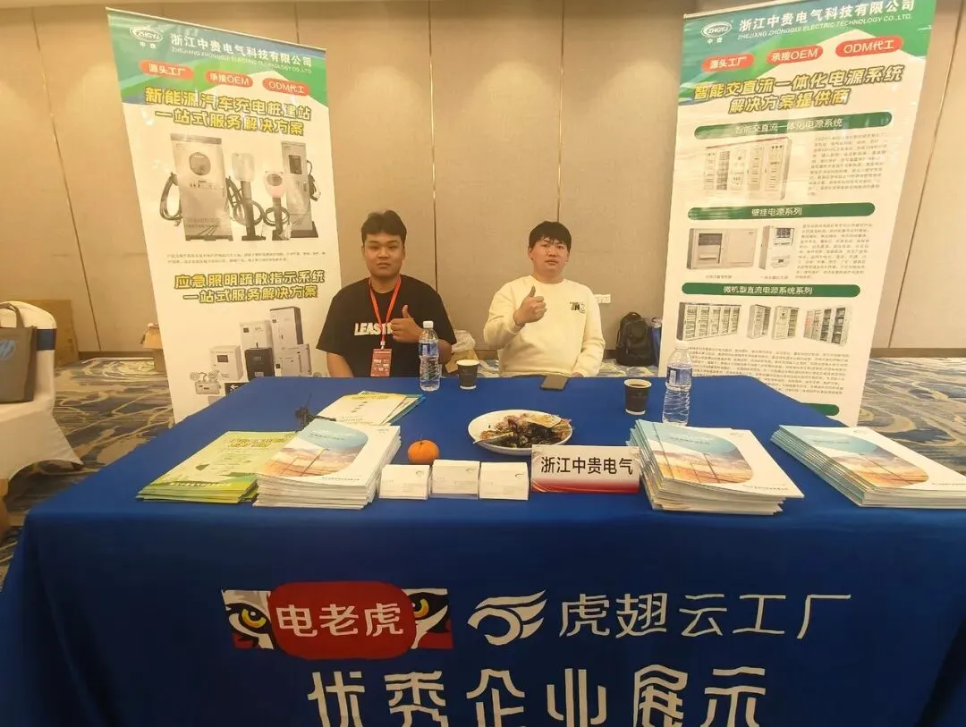 聚力宁波 共拓市场 | 2026华东区电网投标资源对接大会圆满举办!