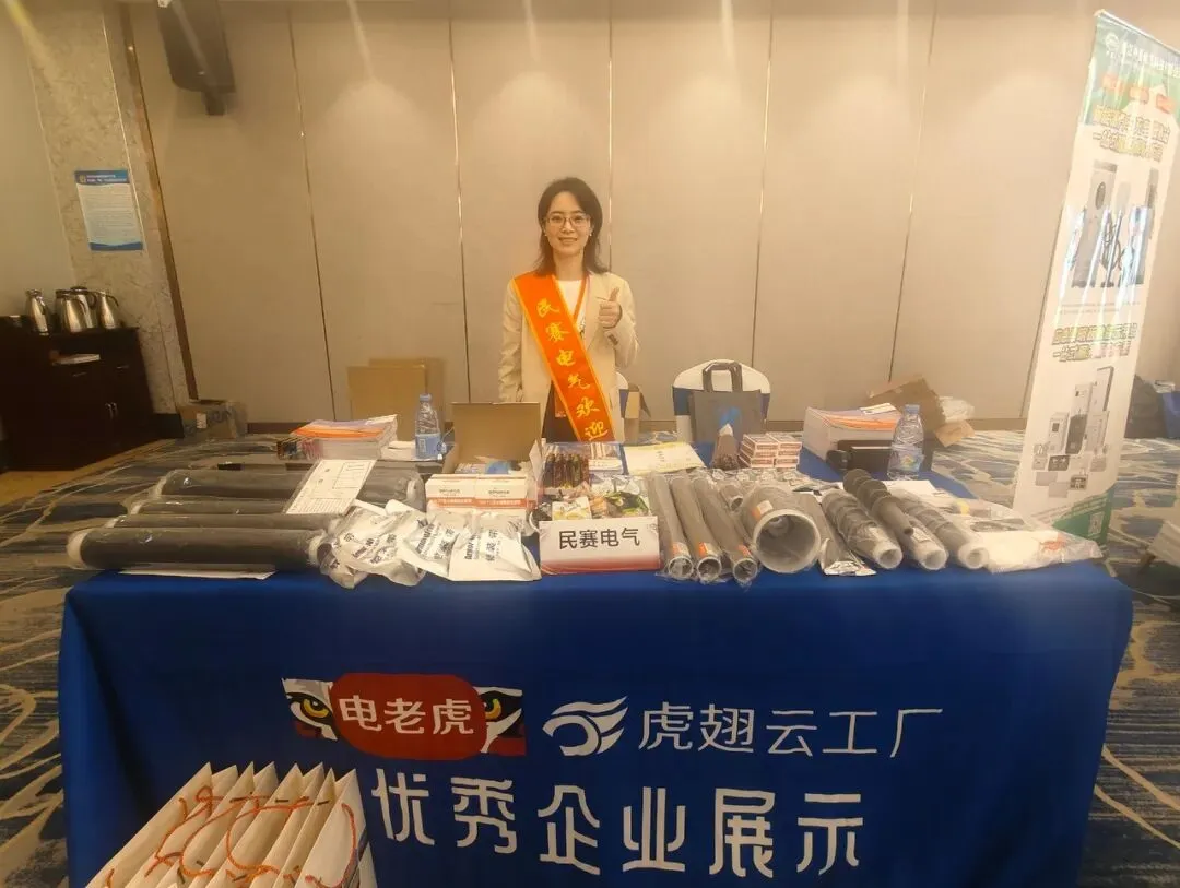 聚力宁波 共拓市场 | 2026华东区电网投标资源对接大会圆满举办!