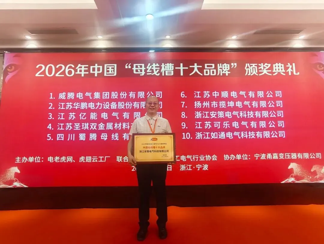 聚力宁波 共拓市场 | 2026华东区电网投标资源对接大会圆满举办!