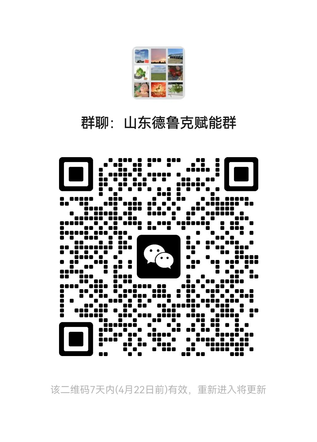 济南某建设设工程公司招聘市场开发部负责人