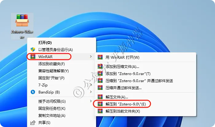 Zotero-9.0 安装教程(带插件市场)