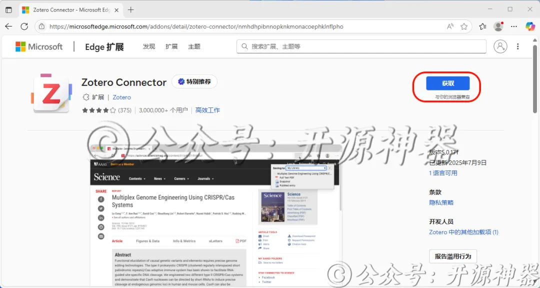 Zotero-9.0 安装教程(带插件市场)