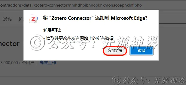 Zotero-9.0 安装教程(带插件市场)