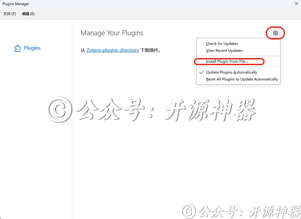 Zotero-9.0 安装教程(带插件市场)