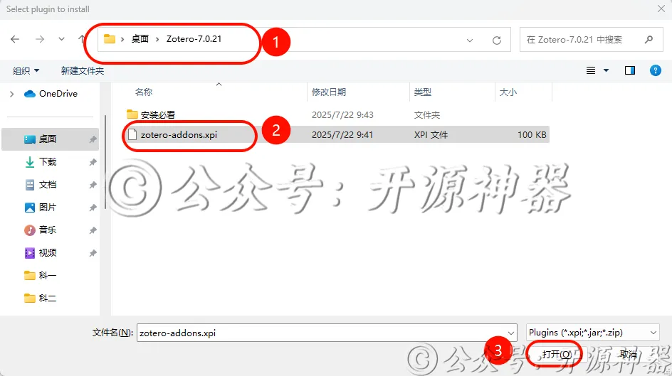 Zotero-9.0 安装教程(带插件市场)