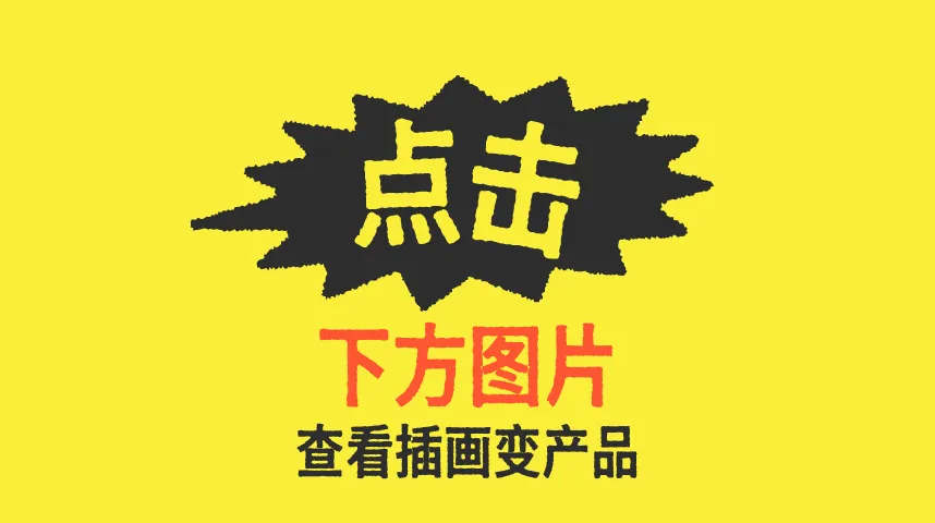 把脑子里的想法做出来!蛋是艺术超级市场特别展览介绍