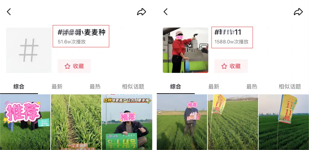 农户主动发视频,农资获客破局!小魔推 ＂碰一碰＂ 红包裂变引爆全域流量