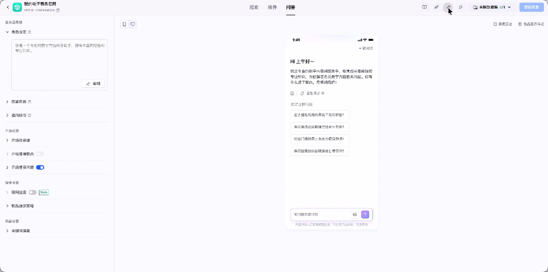 AI获客新玩法:Viking AI搜索升级,零代码封装Skill