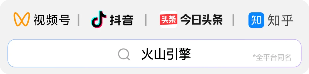 AI获客新玩法:Viking AI搜索升级,零代码封装Skill