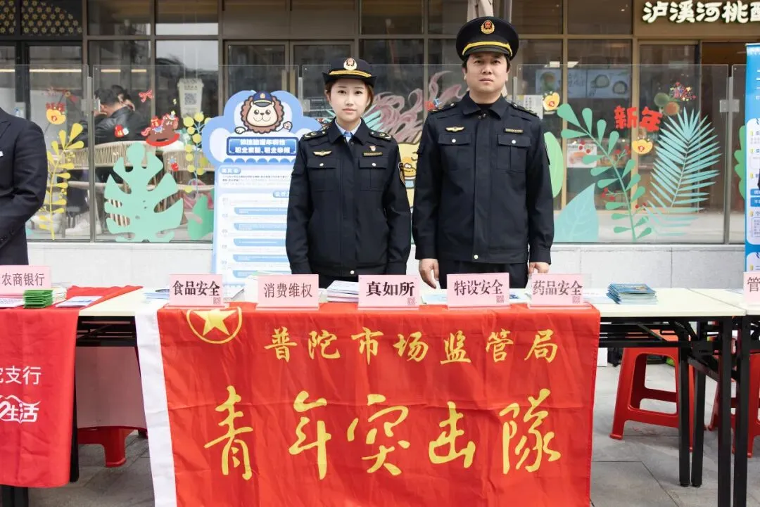 真如市场监管所多措并举优化消费环境,共筑满意消费新生态!