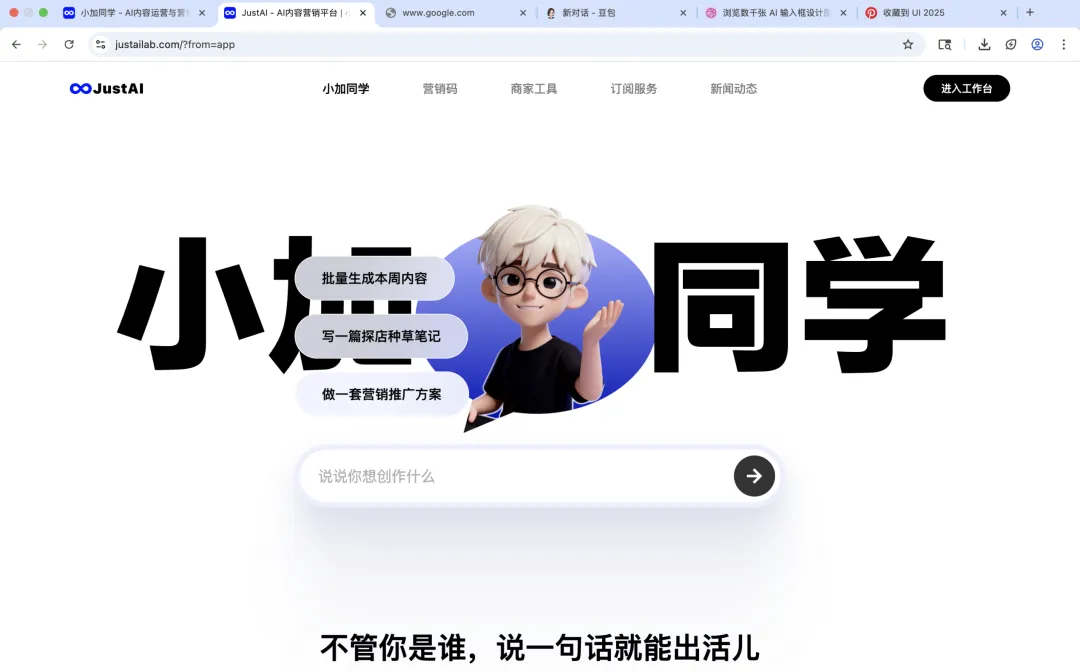 深度解析:国内首个“零门槛”内容营销AI Agent如何重塑种草与转化