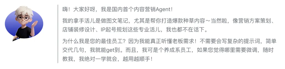 深度解析:国内首个“零门槛”内容营销AI Agent如何重塑种草与转化