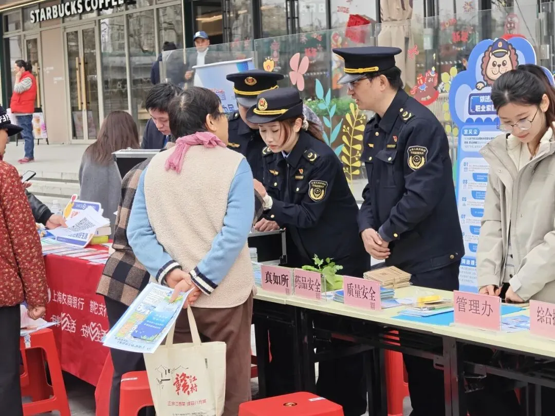 真如市场监管所多措并举优化消费环境,共筑满意消费新生态!