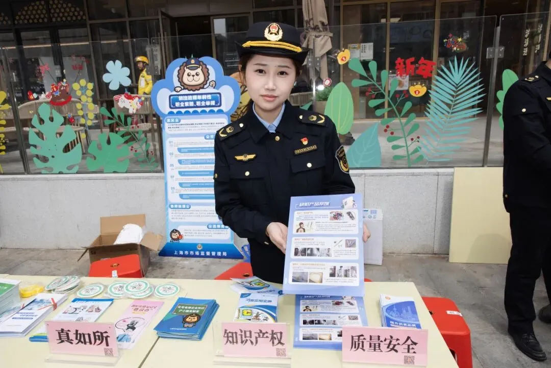 真如市场监管所多措并举优化消费环境,共筑满意消费新生态!