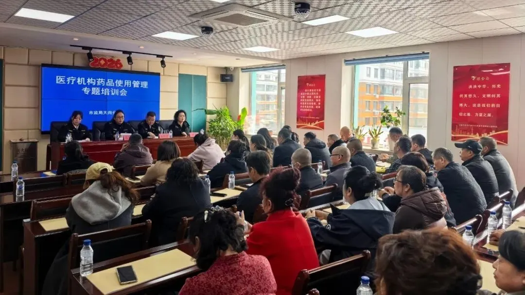 蛟河市市场监督管理局天岗分局开展医疗机构药品使用管理专题培训
