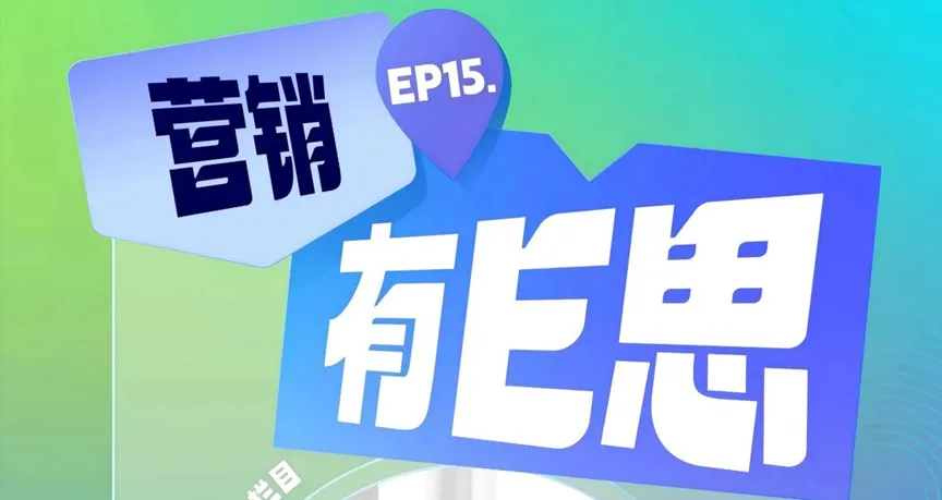 WPP Media(群邑)营销有E思:从人文视角探讨设计平权的核心