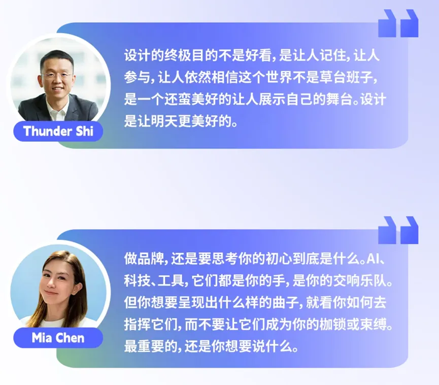 WPP Media(群邑)营销有E思:从人文视角探讨设计平权的核心