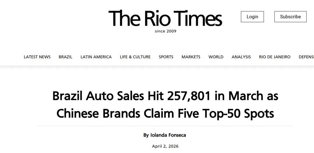 中国汽车在全球市场不断传来捷报