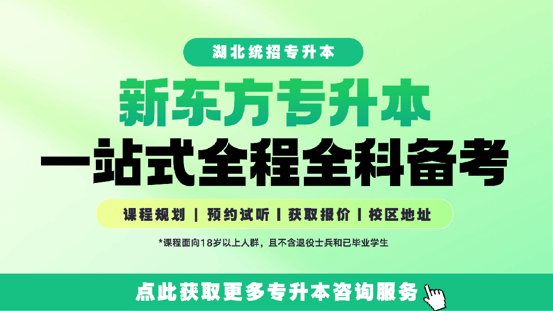 26湖北市场营销专升本考情汇总:报考条件丨考试科目丨招生计划丨参考教材