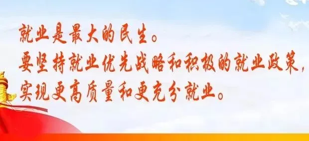 稳增长促发展攻坚年 | 中卫零工市场搭起就业服务“暖心桥”