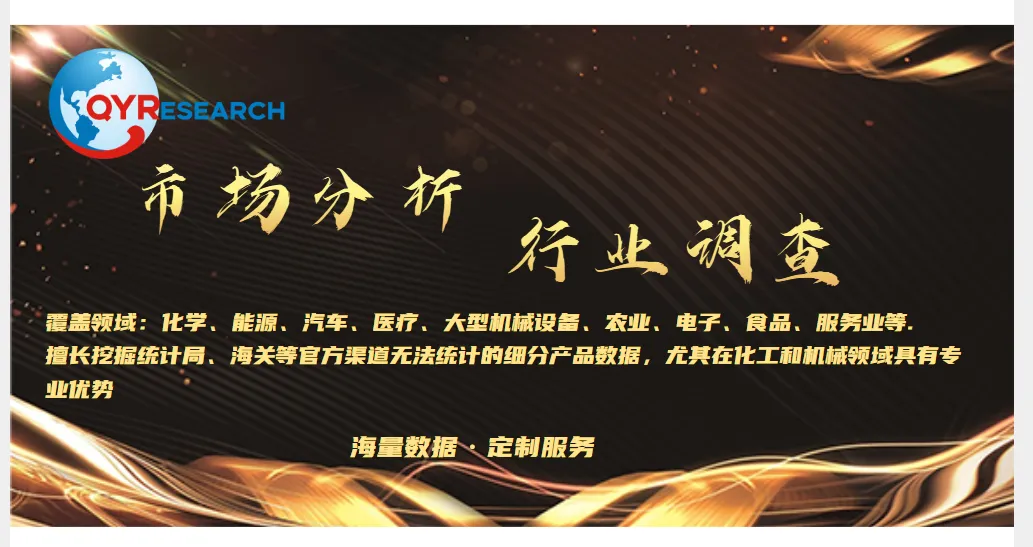 洞察6英寸SiC衬底市场增长趋势:2032年规模将达1123百万美元